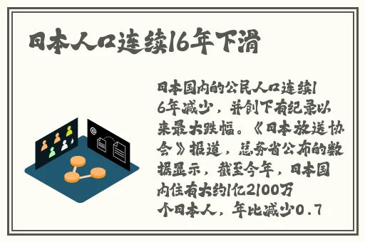 无翼乌肉翻